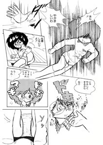 Page 102 of Android wa Denki Kokeshi no Yume o Miruka - preview thumbnail