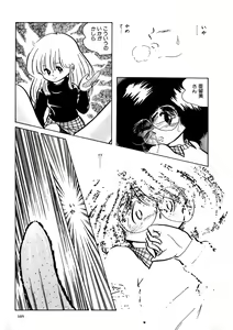 Page 106 of Android wa Denki Kokeshi no Yume o Miruka - preview thumbnail