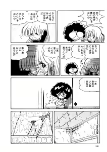 Page 109 of Android wa Denki Kokeshi no Yume o Miruka - preview thumbnail