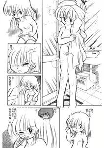 Page 110 of Android wa Denki Kokeshi no Yume o Miruka - preview thumbnail