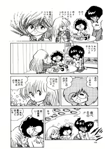 Page 111 of Android wa Denki Kokeshi no Yume o Miruka - preview thumbnail