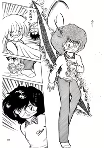 Page 114 of Android wa Denki Kokeshi no Yume o Miruka - preview thumbnail