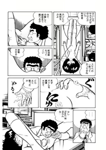Page 124 of Android wa Denki Kokeshi no Yume o Miruka - preview thumbnail