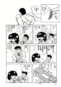 Page 125 of Android wa Denki Kokeshi no Yume o Miruka - preview thumbnail
