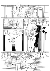 Page 132 of Android wa Denki Kokeshi no Yume o Miruka - preview thumbnail