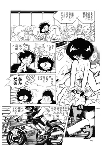 Page 133 of Android wa Denki Kokeshi no Yume o Miruka - preview thumbnail