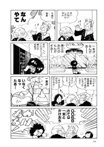 Page 135 of Android wa Denki Kokeshi no Yume o Miruka - preview thumbnail