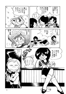 Page 14 of Android wa Denki Kokeshi no Yume o Miruka - preview thumbnail