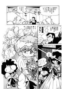 Page 141 of Android wa Denki Kokeshi no Yume o Miruka - preview thumbnail