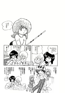Page 144 of Android wa Denki Kokeshi no Yume o Miruka - preview thumbnail