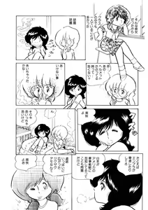 Page 145 of Android wa Denki Kokeshi no Yume o Miruka - preview thumbnail