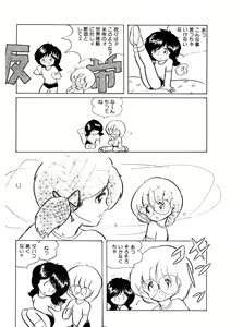Page 146 of Android wa Denki Kokeshi no Yume o Miruka - preview thumbnail