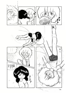 Page 147 of Android wa Denki Kokeshi no Yume o Miruka - preview thumbnail