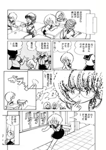 Page 148 of Android wa Denki Kokeshi no Yume o Miruka - preview thumbnail