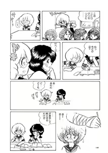Page 149 of Android wa Denki Kokeshi no Yume o Miruka - preview thumbnail