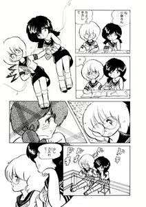 Page 150 of Android wa Denki Kokeshi no Yume o Miruka - preview thumbnail