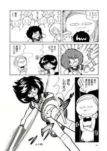 Page 15 of Android wa Denki Kokeshi no Yume o Miruka - preview thumbnail