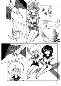 Page 151 of Android wa Denki Kokeshi no Yume o Miruka - preview thumbnail