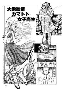 Page 154 of Android wa Denki Kokeshi no Yume o Miruka - preview thumbnail