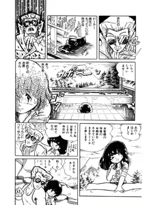 Page 155 of Android wa Denki Kokeshi no Yume o Miruka - preview thumbnail