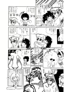 Page 157 of Android wa Denki Kokeshi no Yume o Miruka - preview thumbnail