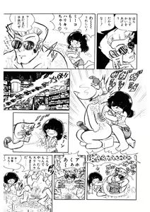Page 158 of Android wa Denki Kokeshi no Yume o Miruka - preview thumbnail