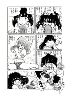 Page 159 of Android wa Denki Kokeshi no Yume o Miruka - preview thumbnail