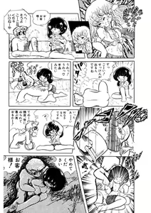 Page 160 of Android wa Denki Kokeshi no Yume o Miruka - preview thumbnail