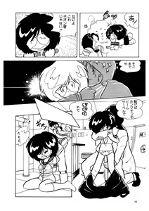 Page 17 of Android wa Denki Kokeshi no Yume o Miruka - preview thumbnail