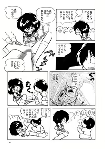 Page 18 of Android wa Denki Kokeshi no Yume o Miruka - preview thumbnail