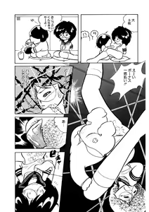 Page 19 of Android wa Denki Kokeshi no Yume o Miruka - preview thumbnail
