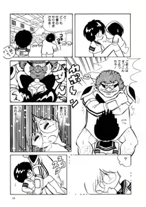 Page 20 of Android wa Denki Kokeshi no Yume o Miruka - preview thumbnail