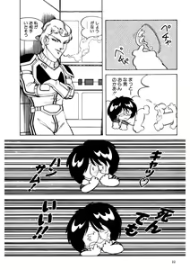 Page 23 of Android wa Denki Kokeshi no Yume o Miruka - preview thumbnail