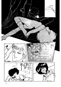 Page 24 of Android wa Denki Kokeshi no Yume o Miruka - preview thumbnail
