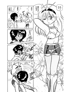 Page 25 of Android wa Denki Kokeshi no Yume o Miruka - preview thumbnail