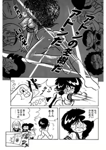 Page 30 of Android wa Denki Kokeshi no Yume o Miruka - preview thumbnail