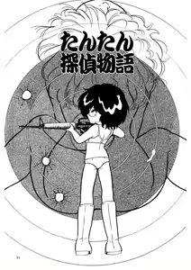 Page 32 of Android wa Denki Kokeshi no Yume o Miruka - preview thumbnail