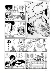 Page 33 of Android wa Denki Kokeshi no Yume o Miruka - preview thumbnail