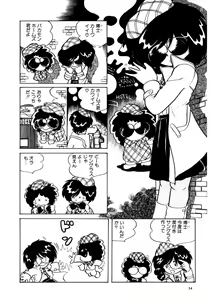 Page 35 of Android wa Denki Kokeshi no Yume o Miruka - preview thumbnail