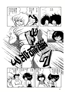 Page 43 of Android wa Denki Kokeshi no Yume o Miruka - preview thumbnail
