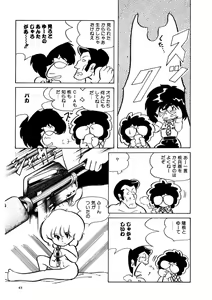 Page 44 of Android wa Denki Kokeshi no Yume o Miruka - preview thumbnail