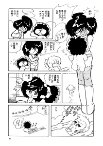 Page 52 of Android wa Denki Kokeshi no Yume o Miruka - preview thumbnail