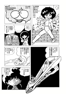 Page 54 of Android wa Denki Kokeshi no Yume o Miruka - preview thumbnail