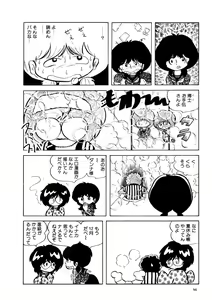 Page 57 of Android wa Denki Kokeshi no Yume o Miruka - preview thumbnail