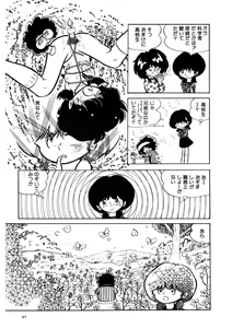 Page 58 of Android wa Denki Kokeshi no Yume o Miruka - preview thumbnail