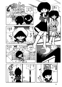 Page 59 of Android wa Denki Kokeshi no Yume o Miruka - preview thumbnail
