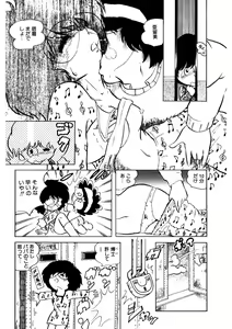 Page 60 of Android wa Denki Kokeshi no Yume o Miruka - preview thumbnail