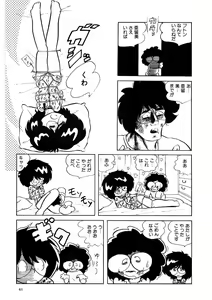 Page 62 of Android wa Denki Kokeshi no Yume o Miruka - preview thumbnail
