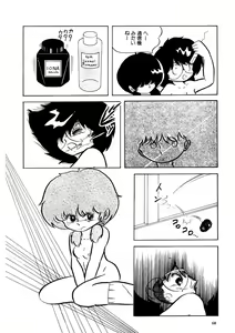 Page 69 of Android wa Denki Kokeshi no Yume o Miruka - preview thumbnail