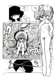 Page 70 of Android wa Denki Kokeshi no Yume o Miruka - preview thumbnail